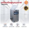 เครื่องซีลสูญญากาศรุ่น VM400E/B