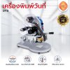 เครื่องพิมพ์วันที่รุ่นDY8
