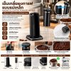 เข็มเกลี่ยผงกาแฟแบบแม่เหล็ก
