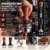 แทมเปอร์กาแฟ แบบสปริง