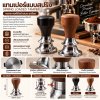 Spring Loaded Tamper53-58mm