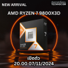 เปิดตัว AMD RYZEN 7 9800X3D 20.00 07/11/2024 เปิดตัว AMD RYZEN 7 9800X3D 20.00 07/11/2024