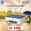 HP Tank 525 AIO (1F3W3A) พร้อมหมึกดำเพิ่มในกล่อง