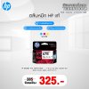 HP INK 678/CZ108AA CO DJ 2515,3515