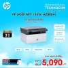 HP Laser MFP 136W (4ZB86A)