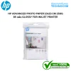 HP ADVANCED PHOTO PAPER 10x15 CM 250G 85 แผ่น GLOSSY FOR INKJET PRINTER