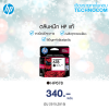 HP INK 678/CZ107AA BK  DJ 2515,3515