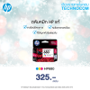 หมึกพิมพ์ HP INK ADVANTAGE 680 CO Original Ink Cartridge (สี)