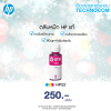 หมึกพิมพ์ HP INK GT52/MOH55AA MA /GT5810/GT5820