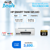 HP Tank 525 AIO (1F3W3A) พร้อมหมึกดำเพิ่มในกล่อง