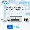 HP TANK 580 AIO (1F3Y2A)
