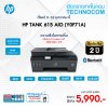 เครื่องพิมพ์ HP SMART TANK 615 AIO wifi