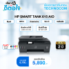 เครื่องพิมพ์ HP SMART TANK 615 AIO wifi