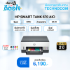 HP Smart Tank 670 AIO (6UU48A)