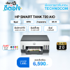 HP Smart Tank 720 AIO (6UU46A)