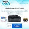 เครื่องพิมพ์ HP SMART TANK 615 AIO wifi