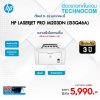 HP LASERJET PRO M203dn (G3Q46A)