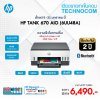 HP SMART TANK 670 AIO (6UU48A)