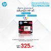 หมึกพิมพ์ HP INK ADVANTAGE 680 CO Original Ink Cartridge (สี)