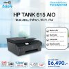 HP TANK 615 AIO (Y0F71A)