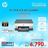 HP SMART TANK 670 AIO (6UU48A)