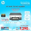 HP SMART TANK 720 AIO (6UU46A)