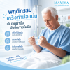 หมอนกันมือกำ รุ่น MAMORU