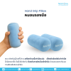 หมอนรองมือ (Hand Grip Pillow)