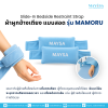ผ้าผูกข้างเตียง แบบสอด รุ่น MAMORU (ผ้า EF)
