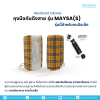 ถุงมือกันดึงสาย รุ่น Maysa S (สำหรับคนมือเล็ก)