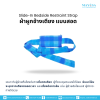 ผ้าผูกข้างเตียง แบบสอด