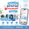 MAYSA มีจำหน่ายแล้วที่ THAIMART! MAYSA มีจำหน่ายแล้วที่ THAIMART!
