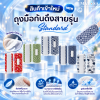 NEW ARRIVAL | สินค้าเข้าใหม่! ลายใหม่พร้อมส่งแล้ว