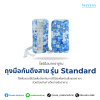 ถุงมือกันดึงสาย รุ่น Standard