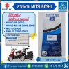 สายพาน MIO/FINO [MVSB1038T] MITSUBOSHI [5VV-E7641-50]