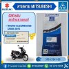 สายพาน NOUVO ELEGANCE135 (2008-2011) [MVSB1040T] MITSUBOSHI [5PO-E7641-00]