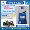 สายพาน XMAX300 (2017-2021) [MVSB1052T] MITSUBOSHI [B74-E7641-00]
