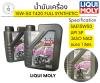 LIQUI MOLY 15W50 1.0 L  Advanced Full Synthetic T420 API SP JASO MA2 [น้ำมันเครื่อง]