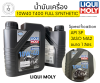 LIQUI MOLY 10W40 T400 FULL SYNTHETIC 1L