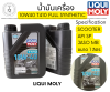 LIQUI MOLY SCOOTER 10W40 T410 FULL SYNTHETIC 1L