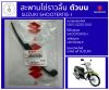 ยางรองชุดปรับความตึงโซ่ราวลิ้น [12811B22J00N000] SHOOTER115I (SU) แท้