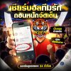 แนะนำ เว็บแทงบอลออนไลน์ @TG71 เว็บพนันบอลดีที่สุด ขายบิลได้ แนะนำ เว็บแทงบอลออนไลน์ @TG71 เว็บพนันบอลดีที่สุด ขายบิลได้