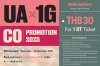 UA x 1G Co-Promotion 2025 UA x 1G Co-Promotion 2025