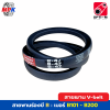 OPTIMUM V-belt สายพานร่อง B101 - B200