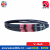 OPTIMUM V-belt สายพานร่องฟัน BX28 - BX100