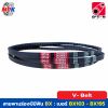 OPTIMUM V-belt สายพานร่องฟัน BX103 - BX195