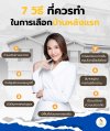 ภาษีที่ดินและสิ่งปลูกสร้าง(copy)(copy)(copy)(copy)(copy)(copy)(copy)(copy)(copy)(copy)(copy)(copy)(copy)(copy)(copy)(copy)(copy)(copy)(copy)(copy)(copy)(copy)(copy)(copy)(copy)(copy)(copy)(copy)(copy)(copy)(copy)(copy)(copy)(copy)(copy)(copy)(copy)(copy)(