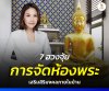 ภาษีที่ดินและสิ่งปลูกสร้าง(copy)(copy)(copy)(copy)(copy)(copy)(copy)(copy)(copy)(copy)(copy)(copy)(copy)(copy)(copy)(copy)(copy)(copy)(copy)(copy)(copy)(copy)(copy)(copy)(copy)(copy)(copy)(copy)(copy)(copy)(copy)(copy)(copy)(copy)(copy)(copy)(copy)(copy)(