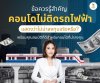 ภาษีที่ดินและสิ่งปลูกสร้าง(copy)(copy)(copy)(copy)(copy)(copy)(copy)(copy)(copy)(copy)(copy)(copy)(copy)(copy)(copy)(copy)(copy)(copy)(copy)(copy)(copy)(copy)(copy)(copy)(copy)(copy)(copy)(copy)(copy)(copy)(copy)(copy)(copy)(copy)(copy)(copy)(copy)(copy)(