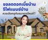 ภาษีที่ดินและสิ่งปลูกสร้าง(copy)(copy)(copy)(copy)(copy)(copy)(copy)(copy)(copy)(copy)(copy)(copy)(copy)(copy)(copy)(copy)(copy)(copy)(copy)(copy)(copy)(copy)(copy)(copy)(copy)(copy)(copy)(copy)(copy)(copy)(copy)(copy)(copy)(copy)(copy)(copy)(copy)(copy)(
